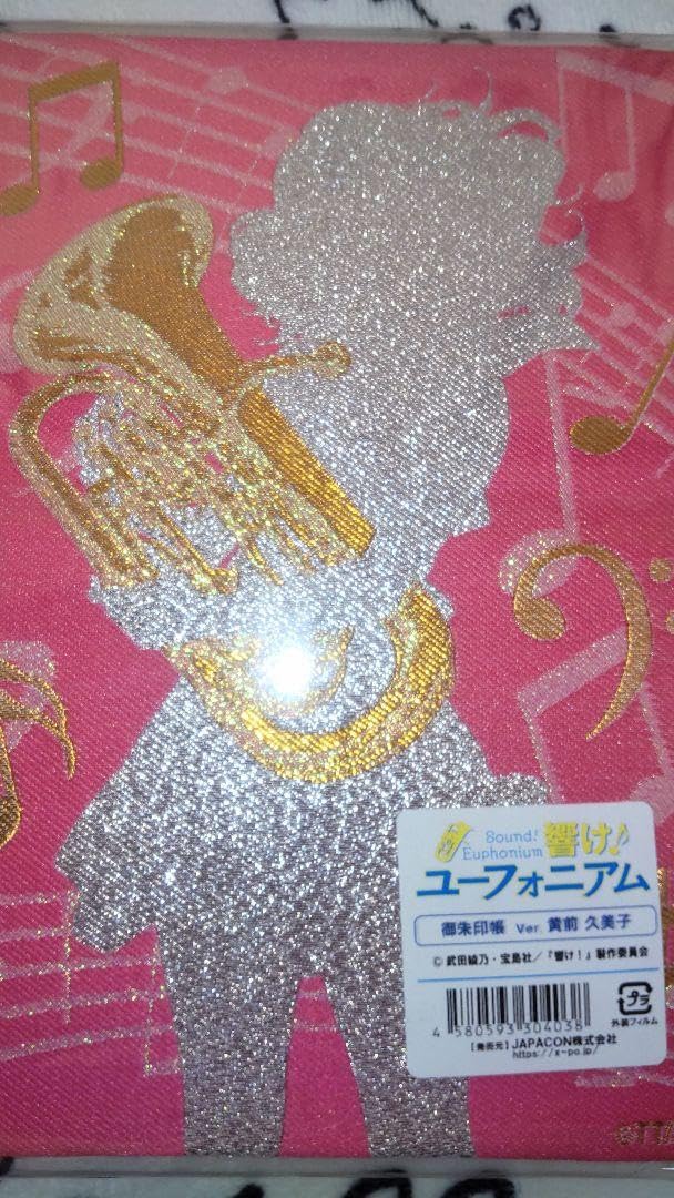 Amazon.co.jp: 響けユーフォニアム御朱印帳 : 文房具・オフィス用品